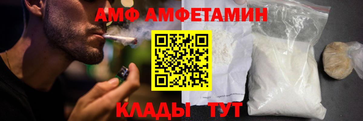 Сарапул  АМФЕТАМИН VHQ  Amphetamine  Вход с VPN  АМФЕТАМИН 
