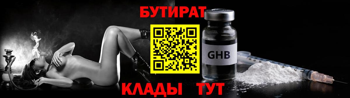 Сарапул  БУТИРАТ бутик  Вход с VPN 