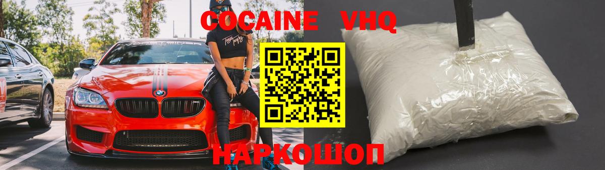Cocaine 99% Сарапул