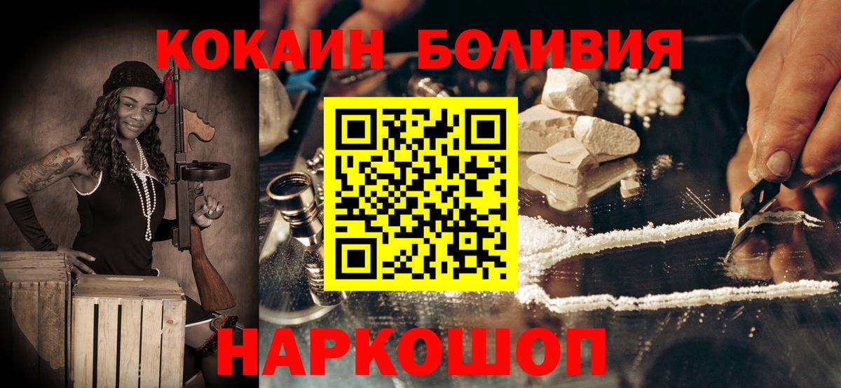 Сарапул  Кокаин VHQ  Cocaine  наркота  Вход с VPN 
