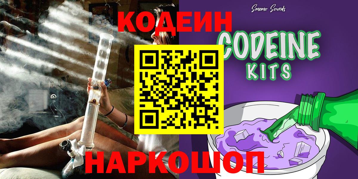 Codein напиток Lean (лин)  Вход с VPN  Сарапул  где можно купить наркотик  Кодеиновый сироп Lean напиток Lean (лин) 