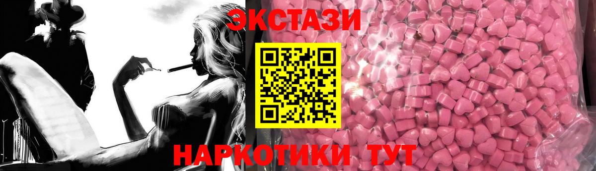 ЭКСТАЗИ 280мг  Вход с VPN  Ecstasy mix  Сарапул 