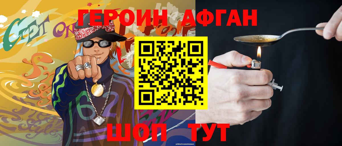 Героин Heroin  Вход с VPN  Сарапул 