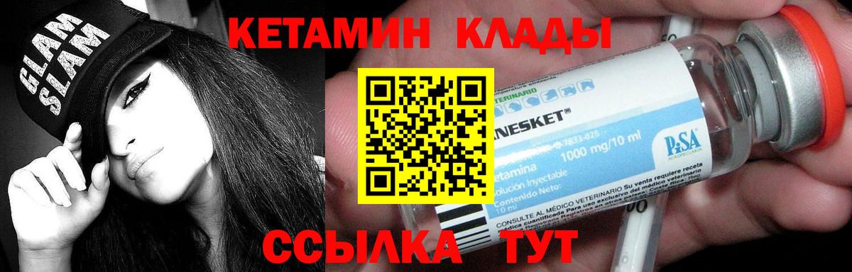 КЕТАМИН VHQ  КЕТАМИН ketamine  Вход с VPN  Сарапул 