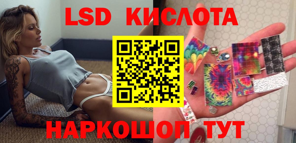 ЛСД экстази кислота Сарапул