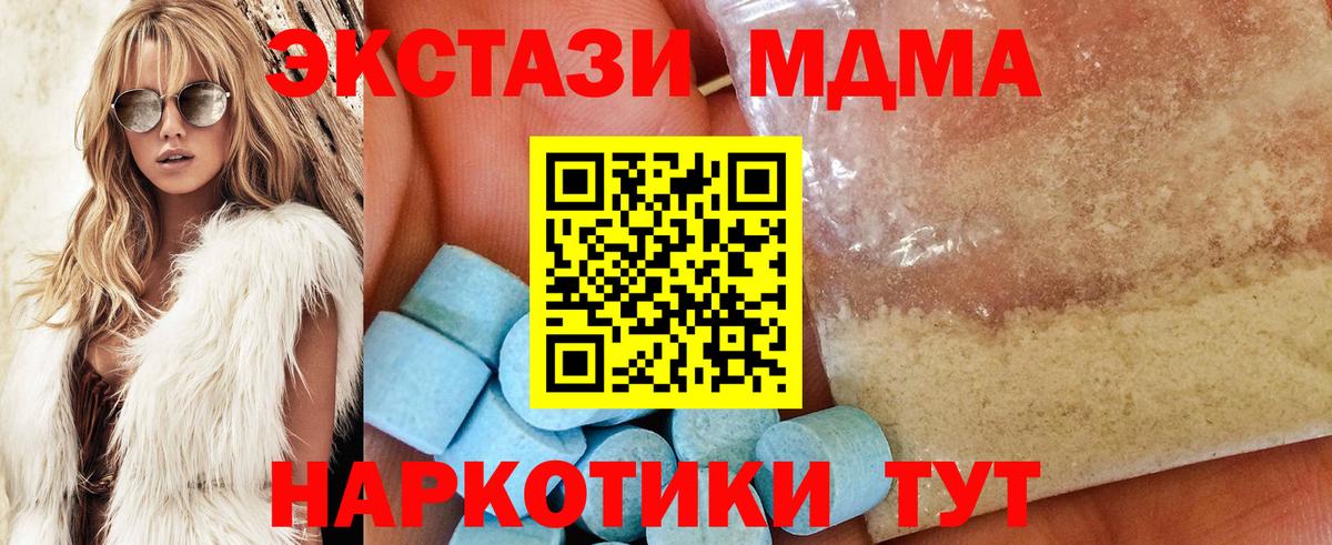 Сарапул  МДМА  МДМА VHQ  Вход с VPN  MDMA Molly 
