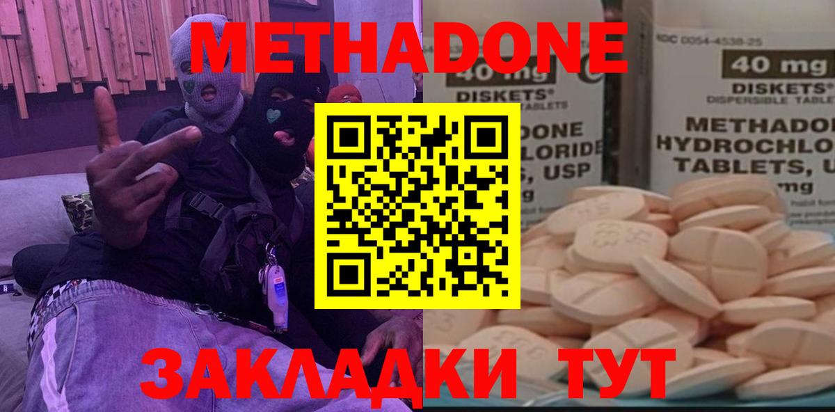 МЕТАДОН VHQ  Вход с VPN  Сарапул 