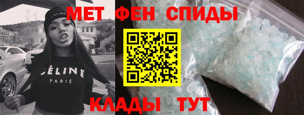 Первитин мет Сарапул