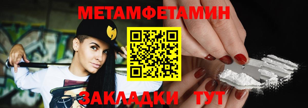 Сарапул  Первитин мет  Вход с VPN  Первитин мет 