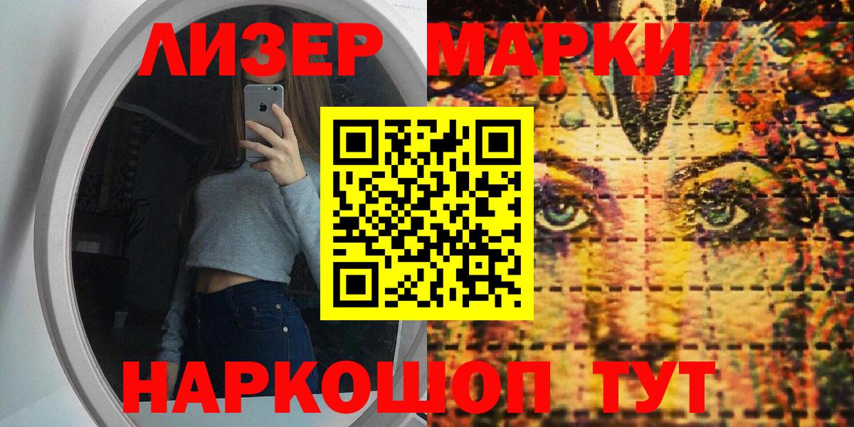 Сарапул  Марки N-bome  Вход с VPN  Марки 25I-NBOMe 1500мкг 