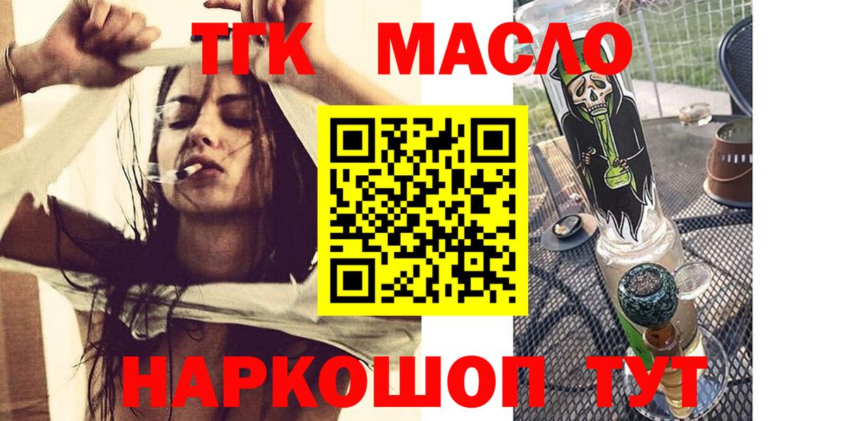 ТГК вейп с тгк Сарапул