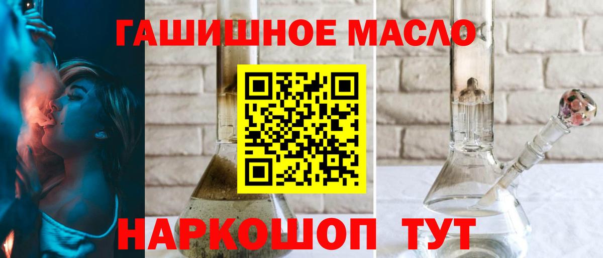 Дистиллят ТГК THC oil  Дистиллят ТГК концентрат  Вход с VPN  Сарапул 